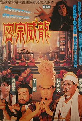 《烈火干柴》主视觉海报